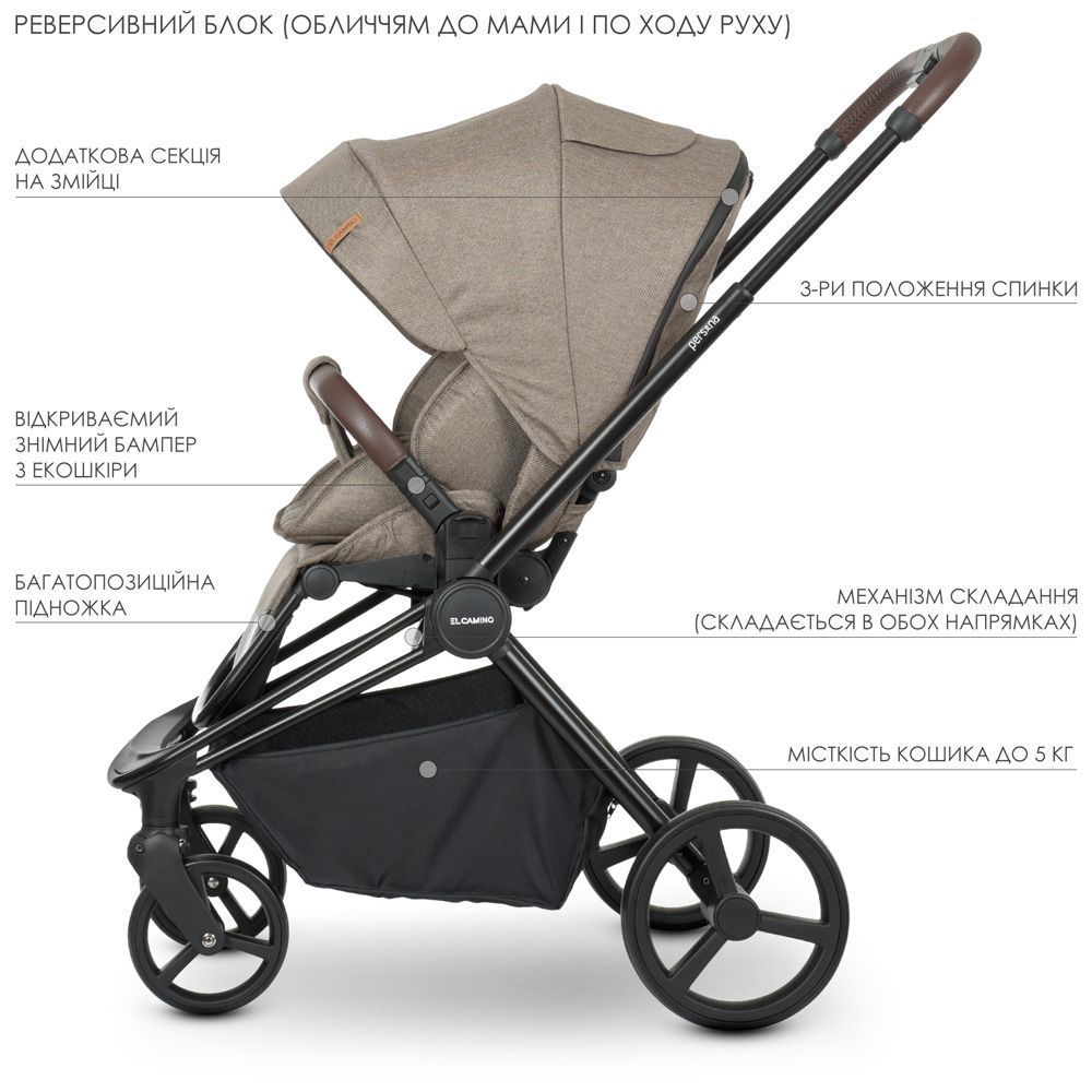 Универсальная коляска 2в1 El Camino ME 1091-B PERSONA Beige