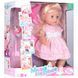 Кукла Baby Toby 317012-18-A19-C15-D4