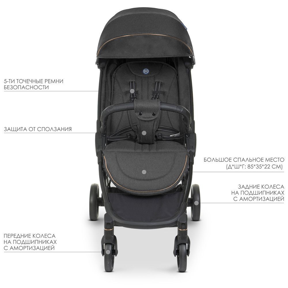 Прогулочная коляска El Camino Gallant ME 1084 ORION Dark Gray