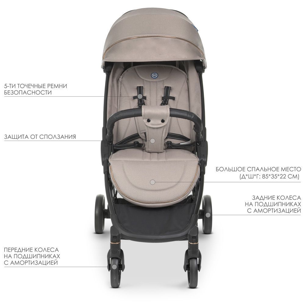 Прогулочная коляска El Camino Gallant ME 1084 ORION Sand Beige