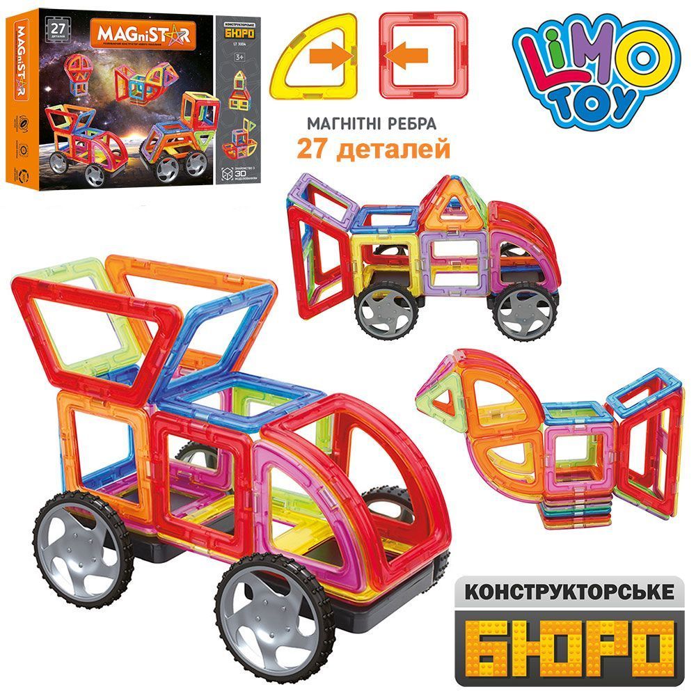Магнитный конструктор Limo toy LT3004 (27 деталей)