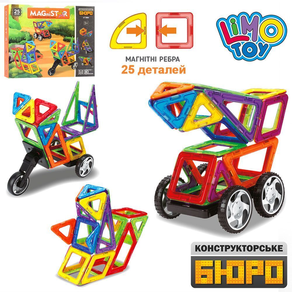Магнитный конструктор Limo toy LT3005 (25 деталей)