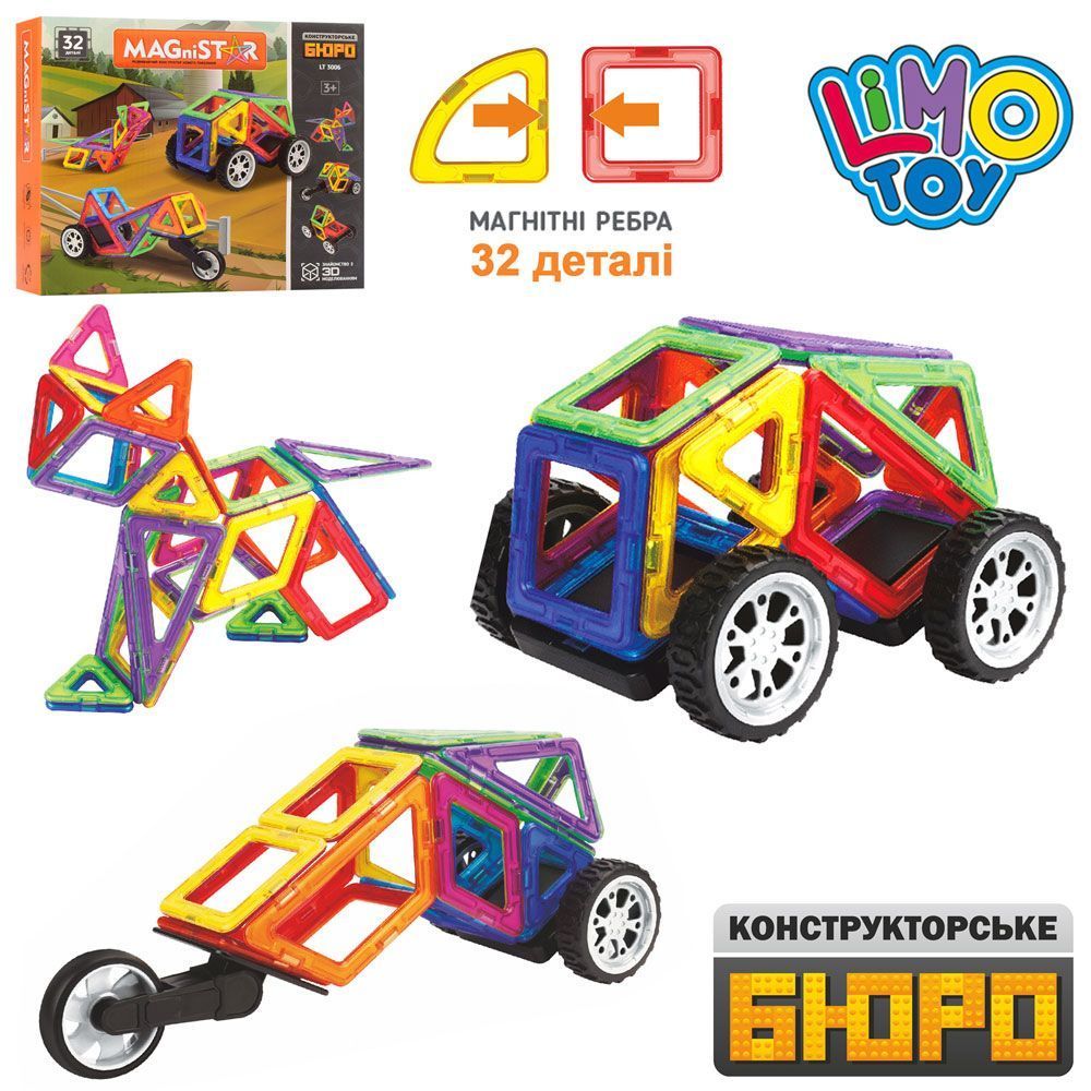 Магнитный конструктор Limo toy LT3006 (32 детали)