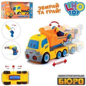 Детский конструктор Самосвал Limo Toy 22912 Желтый